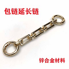 Convert bulk mahjong bag straps to extend chain square hook extended leather shoulder strap chain into crossbody bag, Fangzhou shipping