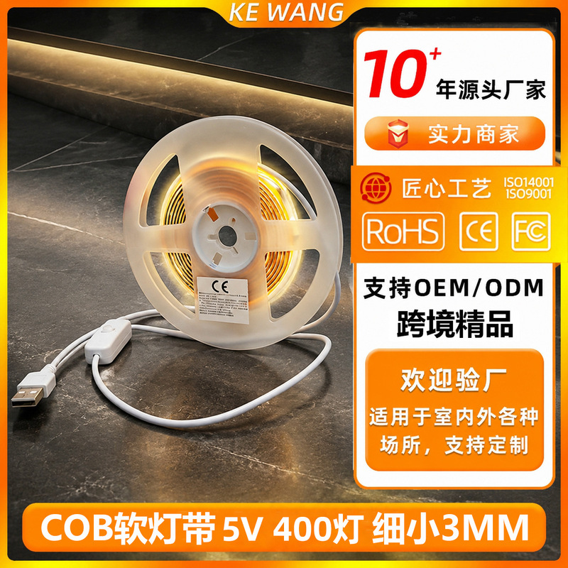 Cob Ultra-Narrow 3mm Light Strip 5V Linear 400 Lights Household Monochrome Soft Light Display Cabinet 4mm 5mm Light-Emitting Strip