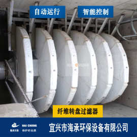 一体化纤维转盘过滤器 高品质滤布滤池高效过滤 出水水质好