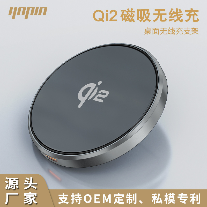 Qi2MPP認証15W強磁気吸引無線充電器スタンドはアップル13/14/15magsafeを適用して充電する|undefined