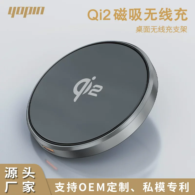 Сертификация QI2MPP: магнитное беспроводное зарядное устройство мощностью 15 Вт, подходит для Apple 13/14/15, быстрая зарядка Magsafe