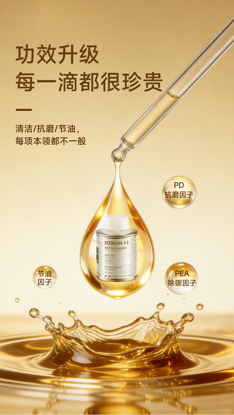 Suitable for Bmw 3 Series, 5 Series, 7 Series, and X1, X3, X4, X5, X6, X7, a Special Carbon Deposit Removal Fuel Additive
