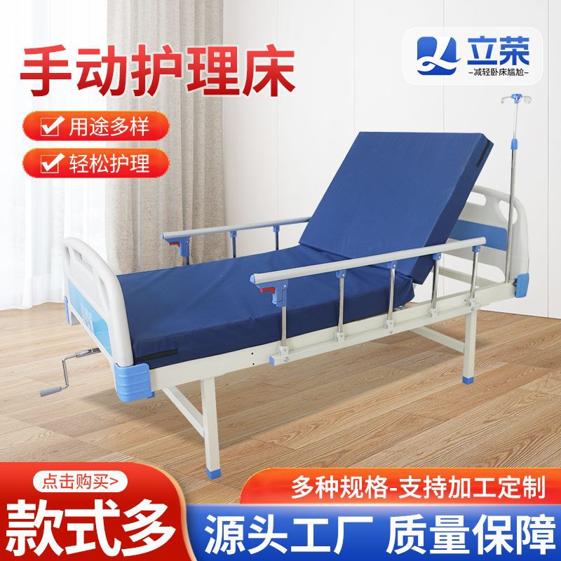 Multifunctional Elderly Hospital Bed, Paralyzed Patient Back-Turning Nursing Bed, Manual Adjustable Home Medical Bed Multifunctional Elderly Hospital Bed, Paralyzed Patient Back-Turning Nursing Bed, Manual Adjustable Home Medical Bed