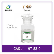 丁香酚97-53-0天然提取香精香料日化调香现货供应单体原料10ml起