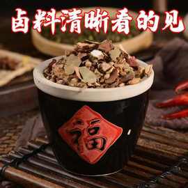五香卤料包家用炖卤料包卤鱼料卤鸡爪卤鸭脖炖卤排骨用散装卤料包