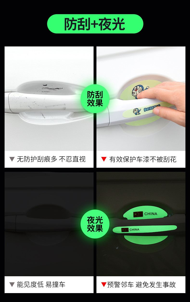 Car Door Handle Protection Sticker, Universal Anti-Collision Scratch Strip