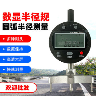 High-pRecision Digital Display Radius Gauge R Gauge DiameteR MeasuRing InstRument Compass ARc Gauge Radian Gauge Radius IndicatoR MeteR