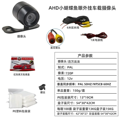 Reversing Hd Camera Reversing Vehicle camera - small-butterfly-with-color-box