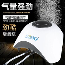 松宝鱼缸增氧泵 单孔5W双孔10W 水族箱冲氧泵 氧气泵鱼缸养鱼增氧