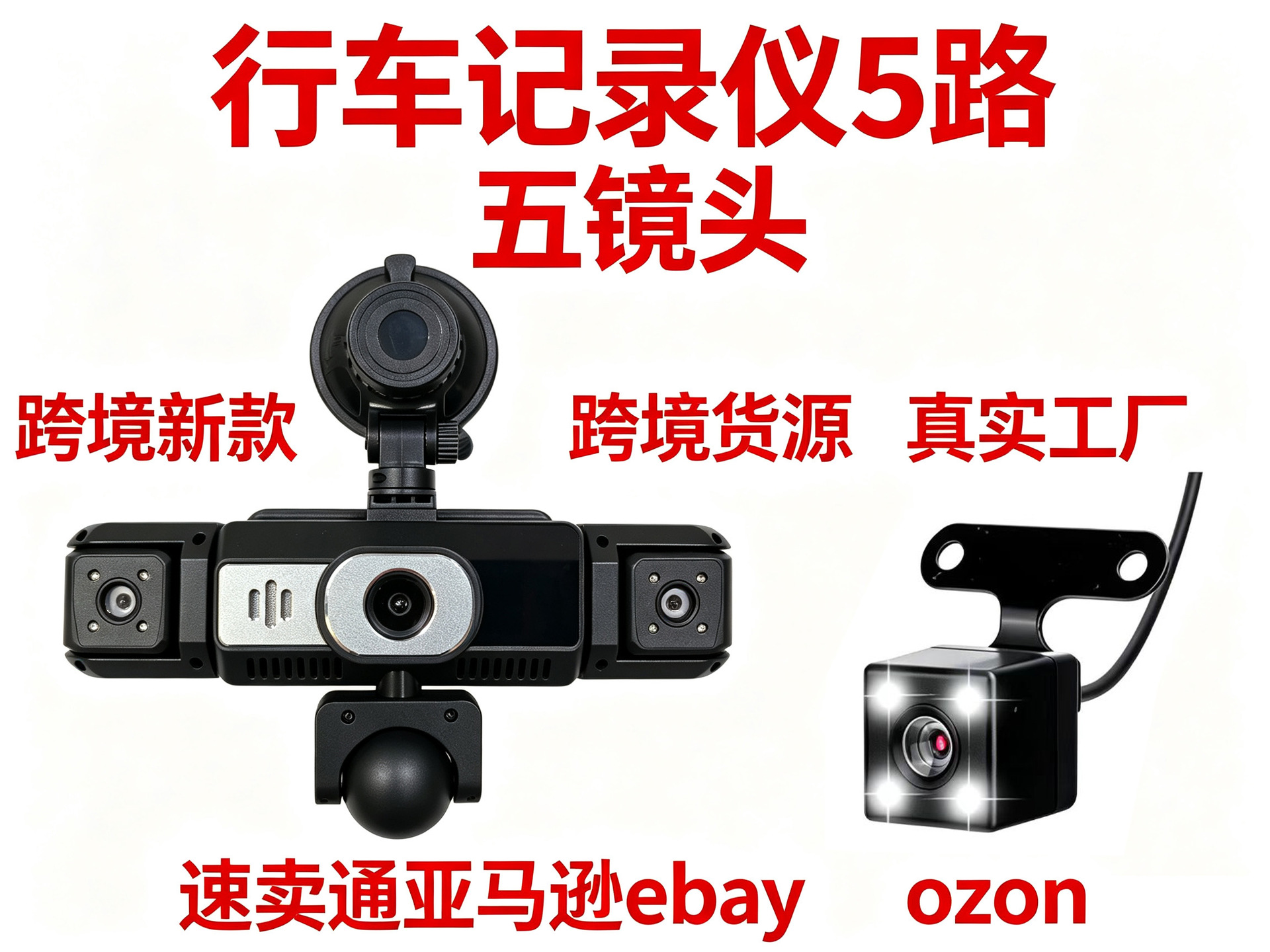W19-5 lens dash cam, 3.16-inch 1080P HD night vision, five-channel recording, factory-installed camera, 360-degree panoramic view