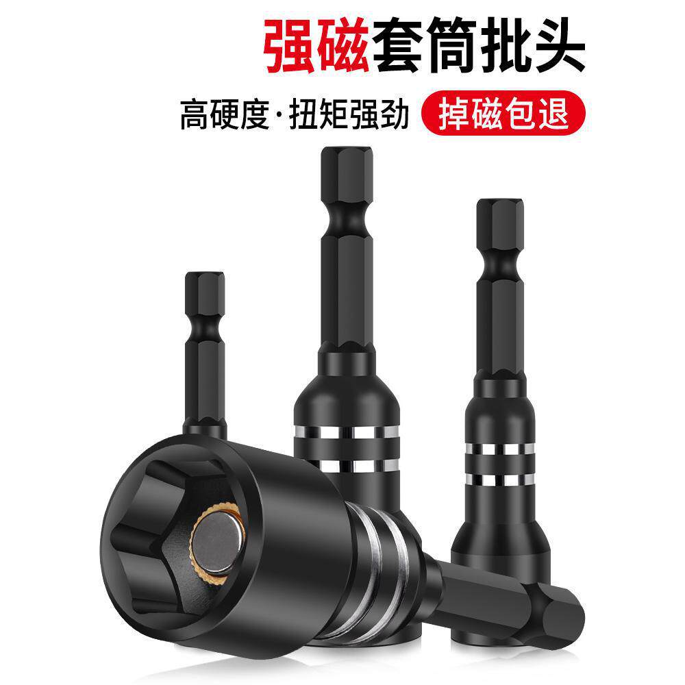 Fuertemente magnético tubo de taladro auto-tapping eléctrico tubo de taladro de golondrina 8mm tubo de tuerca hexagonal magnética