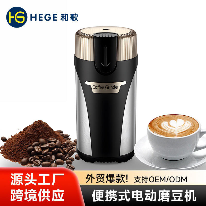 Máquina de café automática molino de granos eléctrico pequeño molino de granos de café ligero prensador de polvo molino seco portátil