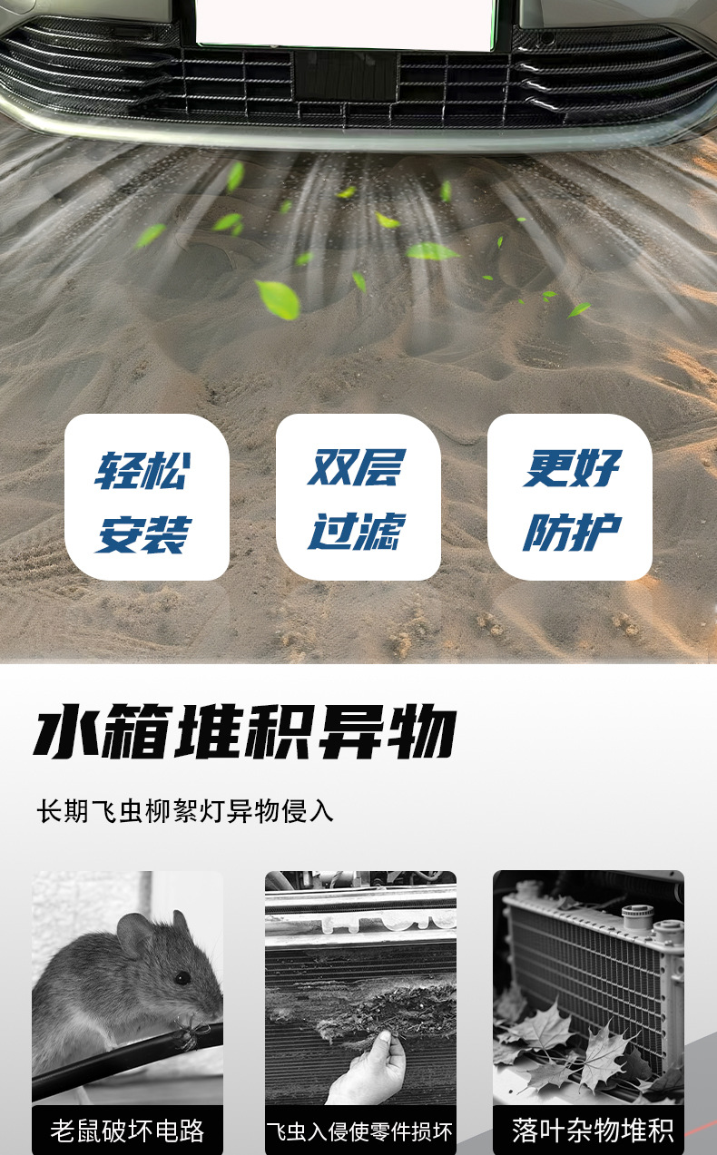 Suitable for Lynk & Co 08 anti-insect net, front bumper radiator protection net cover, exterior modification accessories
