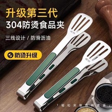 304不锈钢食品夹厨房防烫牛排菜夹食物烧烤烤肉煎饼馒头夹子家用