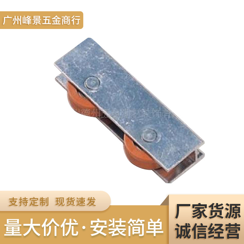 老式门窗滑轮 塑钢窗轨道配件滚轮 推拉门窗静音滑轮工厂现货批发
