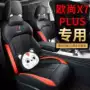 长安四季全包x7plus座椅套
