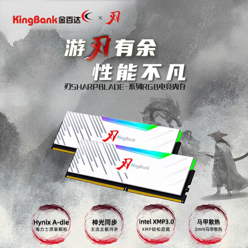 DDR5 KingBank серия Blade с RGB-полосой, белая память, 16–64 ГБ комплект, до 7200 МГц