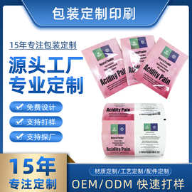 一次性三边封袋铝箔袋定制酒店宾馆洗发水沐浴露试用装包装袋卷膜