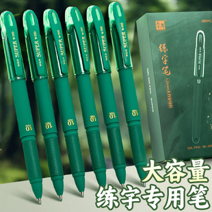 Special pen for practicing calligraphy green hard pen special gel pen for calligraphy 1.0mm bold automatic pen front 0.7 signature pen