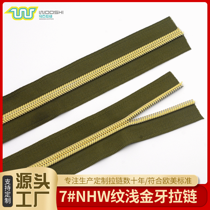 工厂直营7#号NHW纹浅金牙拉链箱包家访羽绒服装涤纶树脂拉链批发