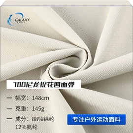 尼龙面料;涤纶面料;其他化纤面料