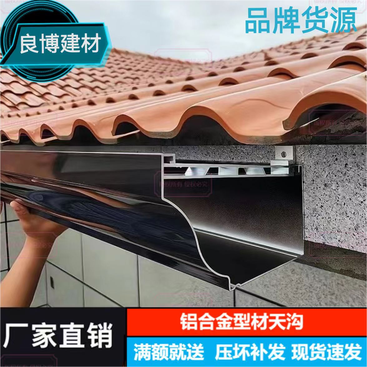 成品檐沟厂家批发落水系统 雨水管檐沟彩铝天沟铝合金雨水槽|ms