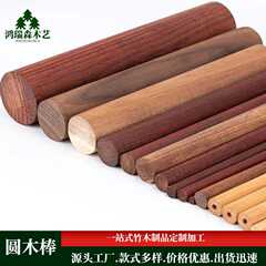 厂家批发多尺寸北美黑胡桃圆木棒榉木花梨圆木棍实木小圆条细圆棍
