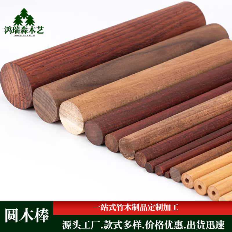 厂家批发多尺寸北美黑胡桃圆木棒榉木花梨圆木棍实木小圆条细圆棍|undefined