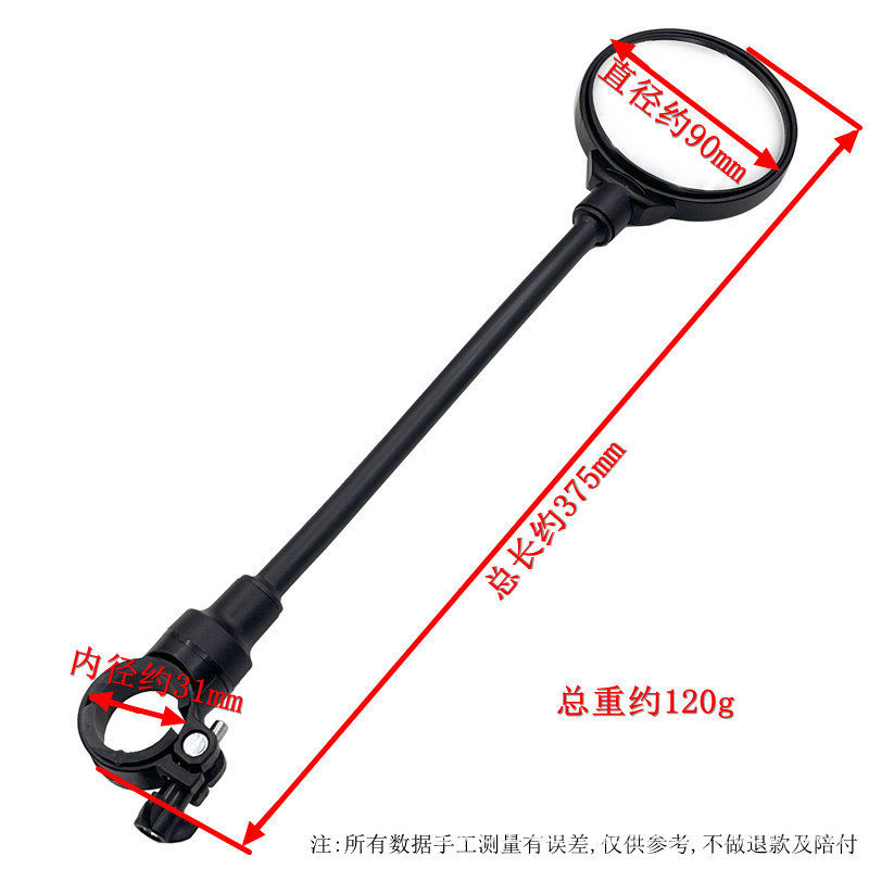 Espejo Retrovisor de la bicicleta espejo retrovisor de ajuste de la manguera reflector espejo retrovisor de la motocicleta eléctrica espejo manillar de montar suministros