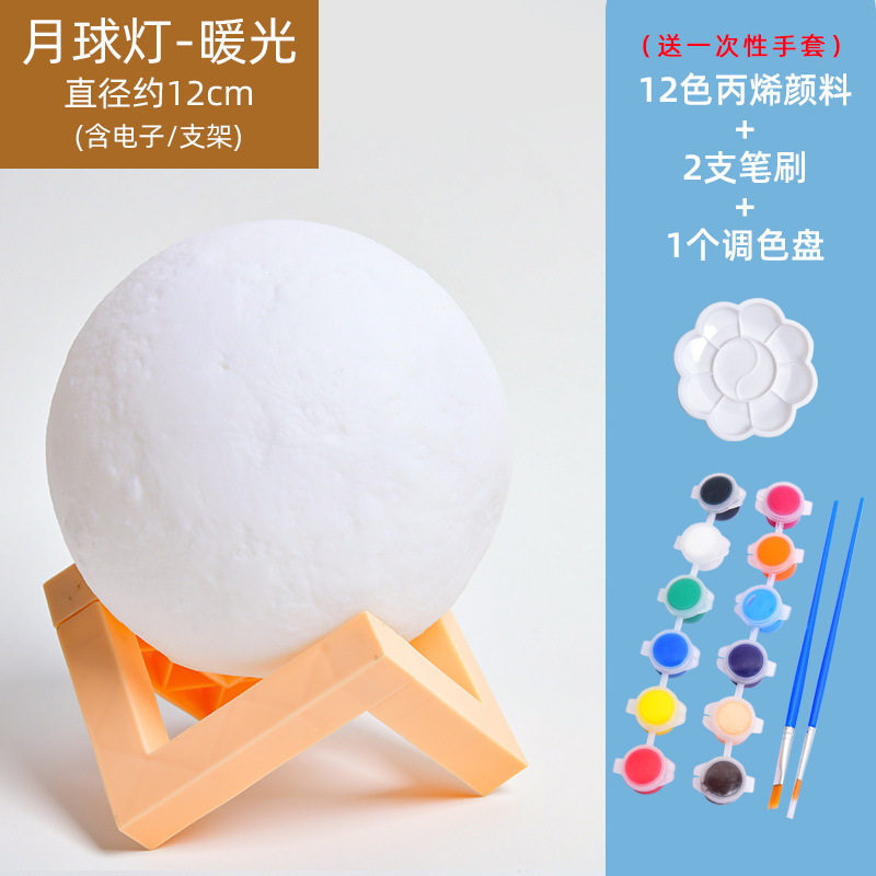 中秋节手绘太空星球灯 DIY彩绘涂鸦小夜灯儿童手工制作送材料包|undefined