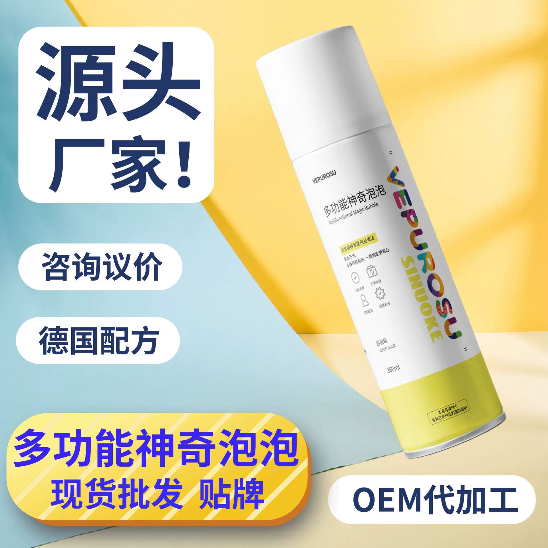 VEPUROSU Factory Direct Многофункциональный пенный очиститель Очиститель салона сиденья Автомойка Обновление для обслуживания