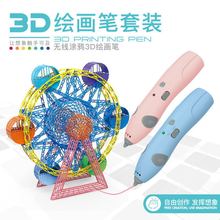 跨境厂价直销3D打印笔低温耗材PCL绘画DIY学生校教育机构益智玩具