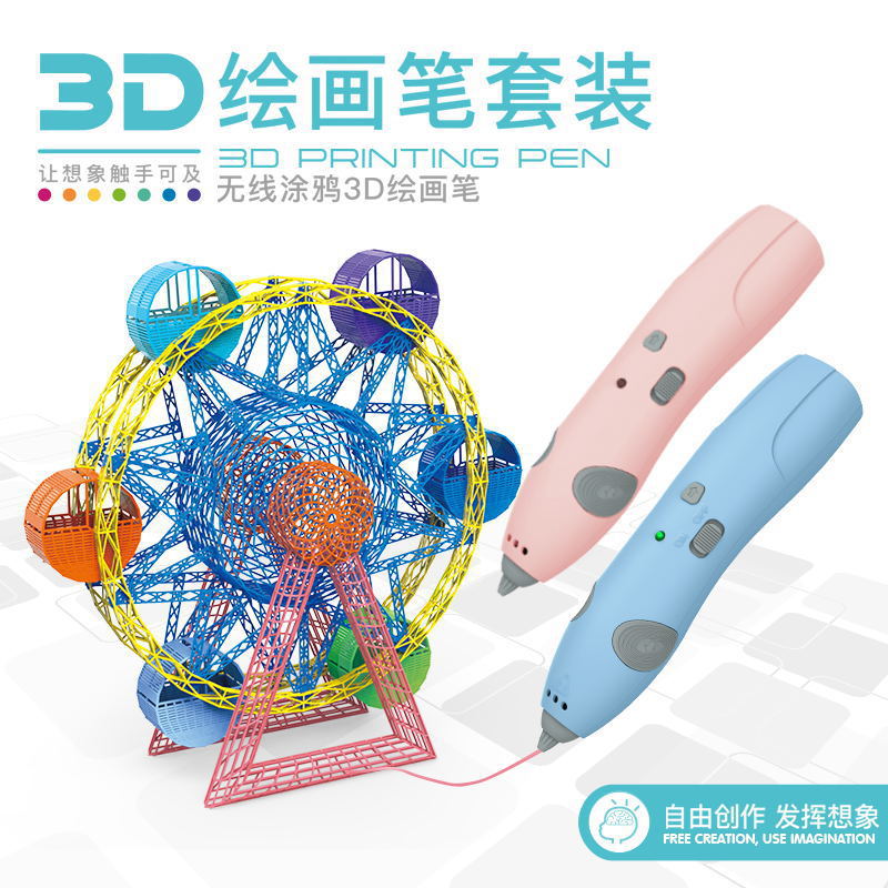 跨境厂价直销3D打印笔低温耗材PCL绘画DIY学生校教育机构益智玩具