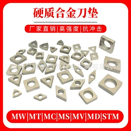 硬质合金;车刀;铣削刀片