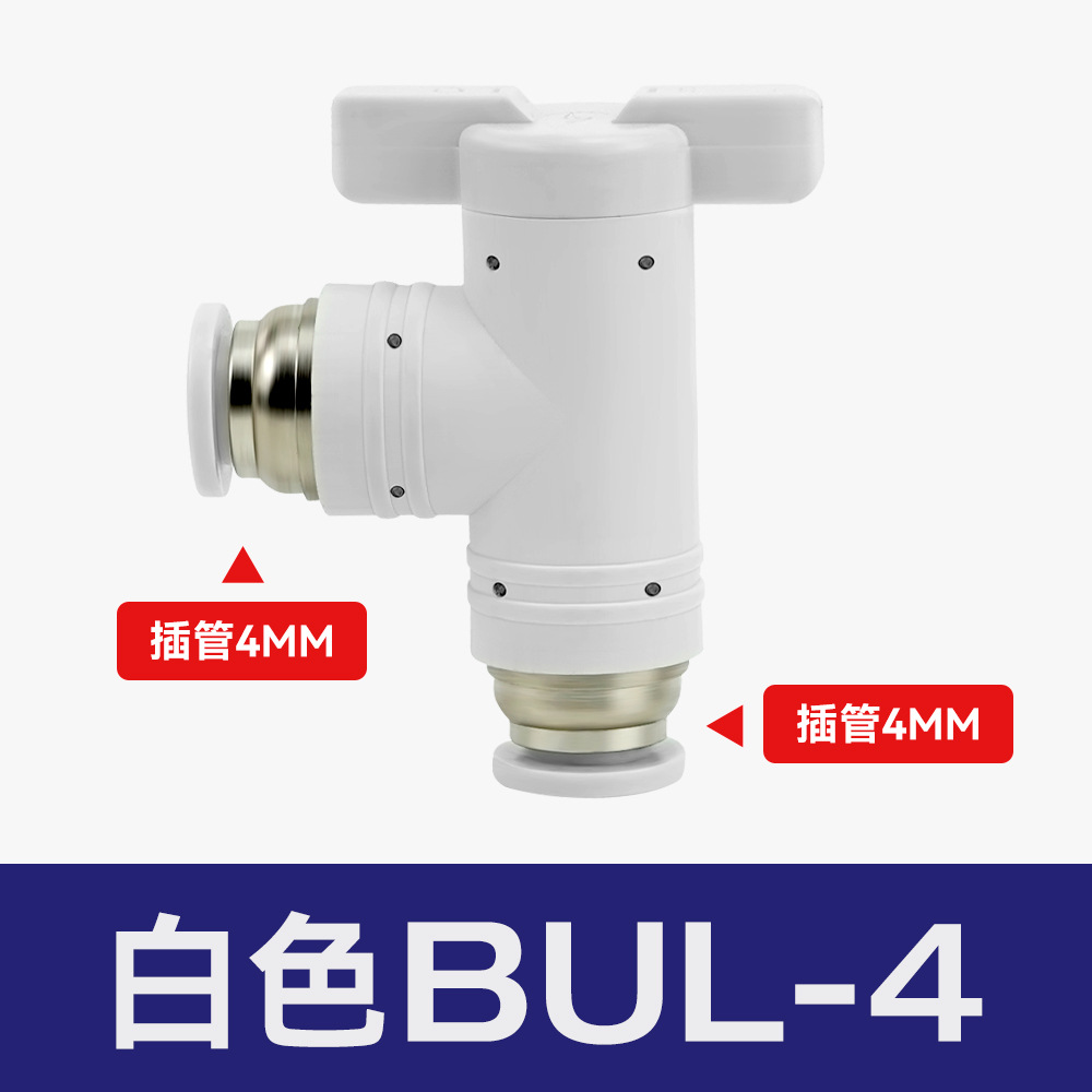 空気圧継手プラスチックハンドバルブBUC-8/4/6/10/12気管手動スイッチBTCバルブBC8-02ボールバルブ