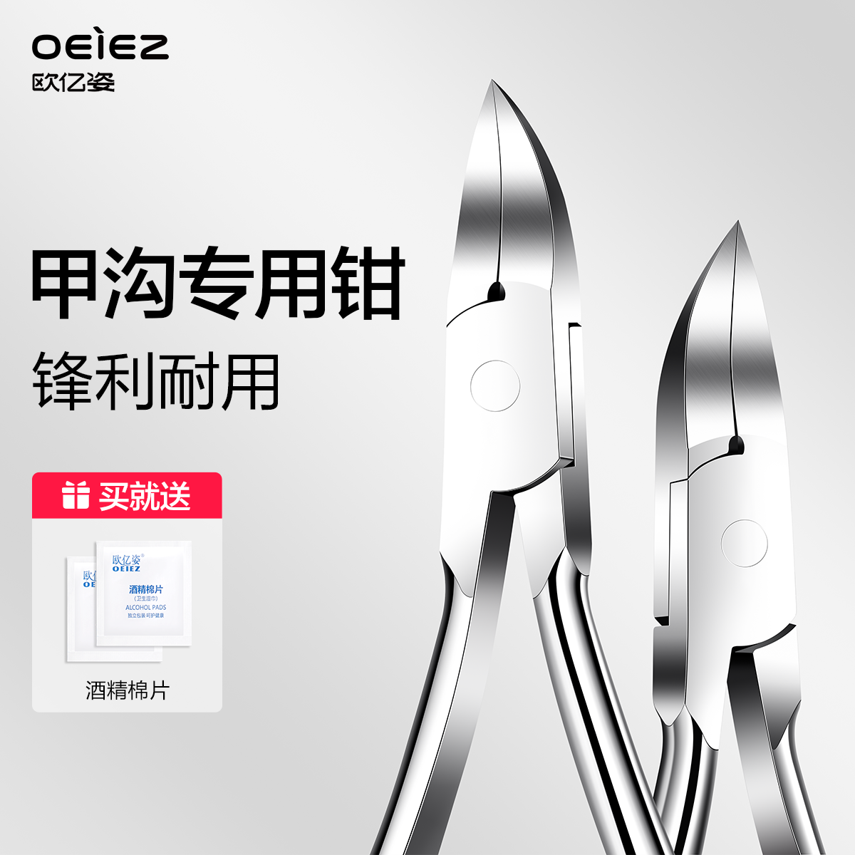 Ouyizi Nail Clippers for Nail Grooves, Single Sharp Nail Scissors, Eagle-Beak Clippers, Pedicure Set Tools