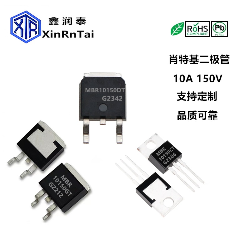 现货MBR10150CT MBR10150DT MBR10150 10A150V低内阻肖特基二极管