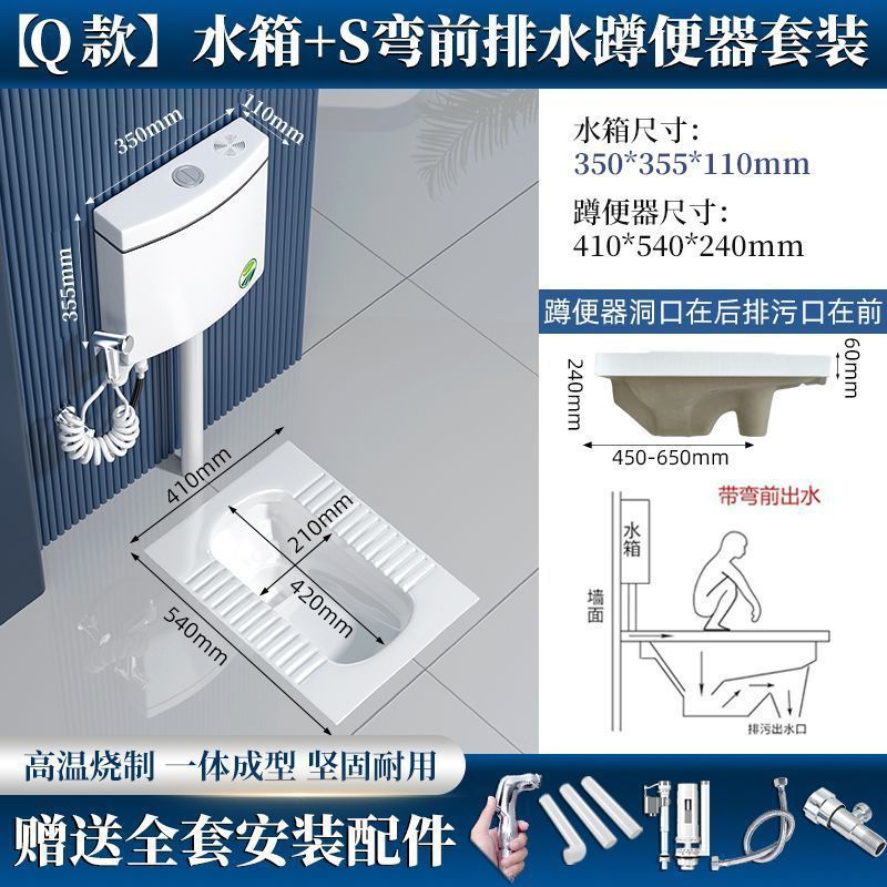 중형 전면 배수 트랩 스쿼트 변기(전면 및 후면 공통) - 심플한 물탱크(8리터)