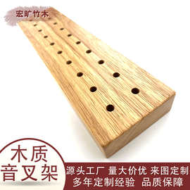 实木音叉架底座橡胶木底板榉木底座木质底座配件橡胶木展示架