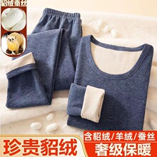 5A 抗菌【貂绒羊毛蚕丝】男女士双面德绒圆领保暖内衣套装秋衣裤