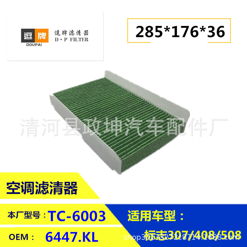 9833351080 9833350880 logo 208 Citroen C4 air conditioning filter