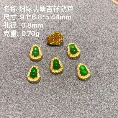 Zərgərlik ara hissələri — S925 Silver Gold-Plated Through-Hole Accessories - yang-green-jade-auspicious-gourd