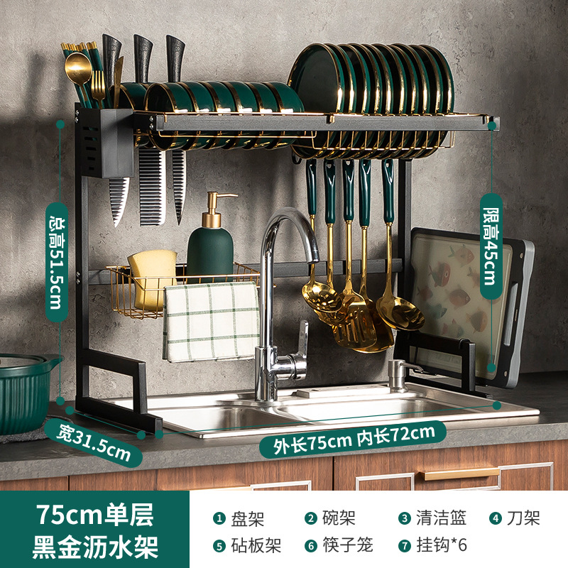 75cm 싱글 레이어 블랙 골드