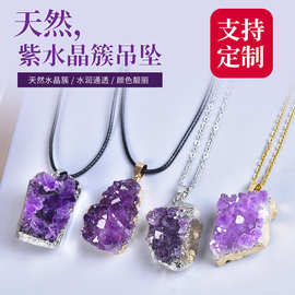 天然紫晶簇吊坠  紫水晶原石晶簇镀金随形项链男女款饰品跨境外贸
