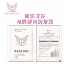 袋入りシャンプー、コンディショナー、シャワージェル卸売、ホテル、民宿、学校用ソフトシャンプー、エッセンシャルオイル洗浄