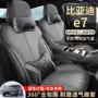 比亚迪包围四季改装座套