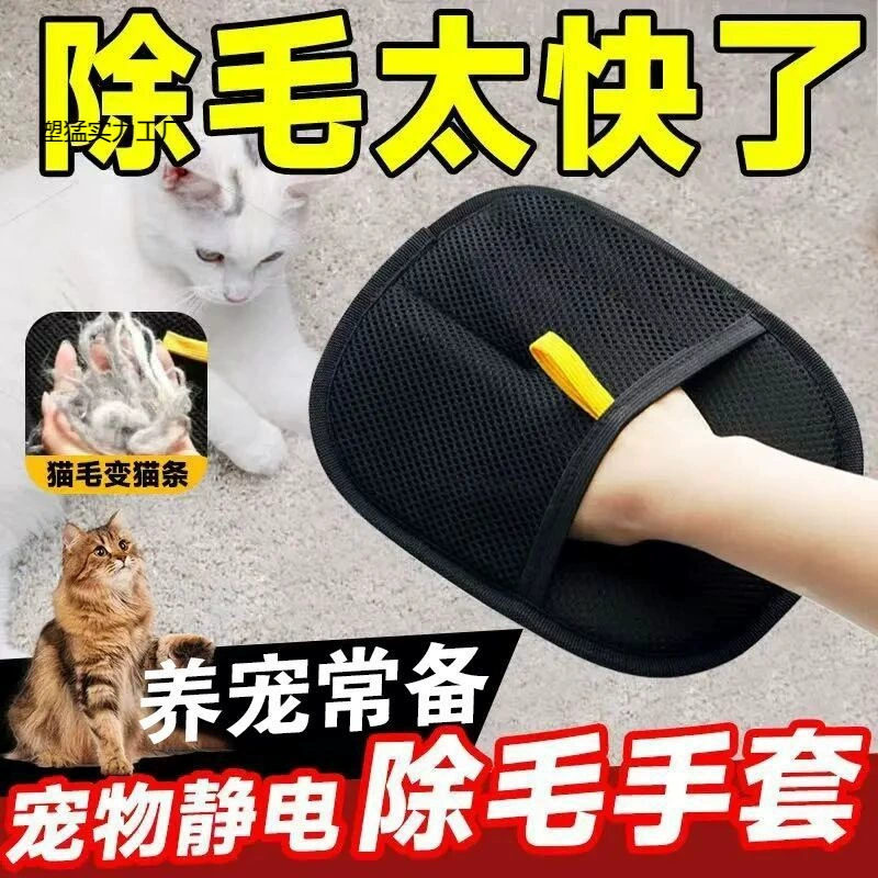 Средство для удаления шерсти домашних животных, очиститель для кошачьей шерсти, инструмент для удаления шерсти собаки, перчатки для удаления волос, кровать, диван, чистящие средства для одежды