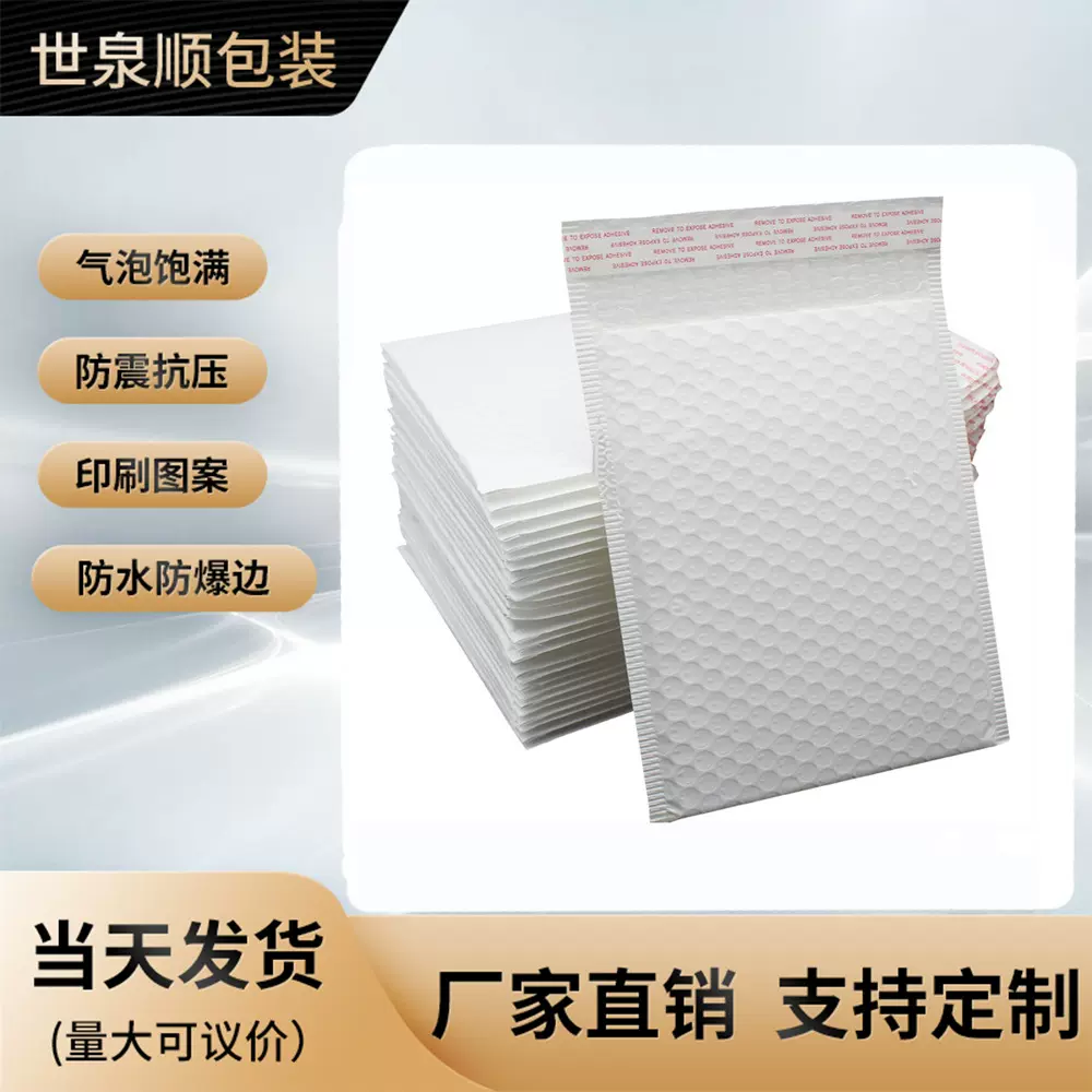 大号自粘封口快递发货包装袋子服装帽子防震气泡快递袋加厚100