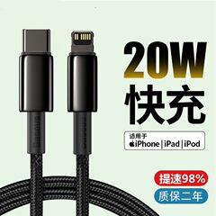 タングステン金急速充電データ線20wはリンゴ急速充電線リンゴ12 iphone14共通データ線を適用する