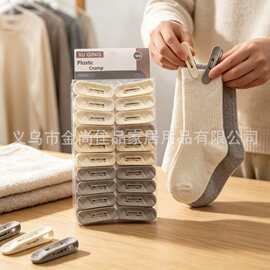 多功能防风固定家用塑料夹子clips内衣袜子便携夹通用塑料晾衣夹